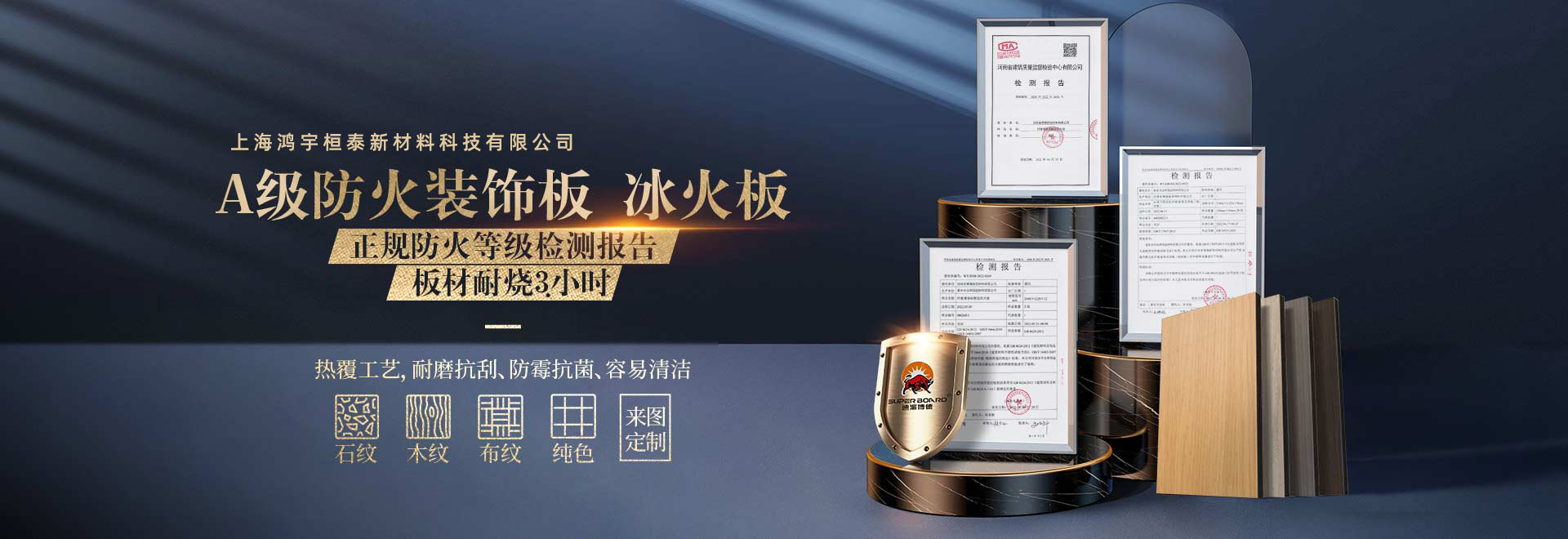 尋找最適合的冰火板廠家，滿足您的需求